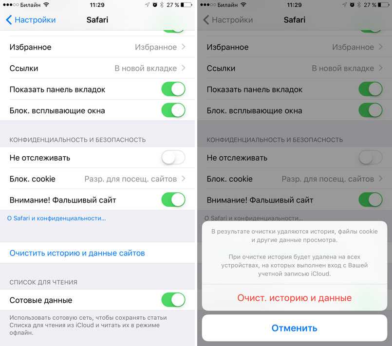 Что делать, если на iphone пропал или не работает safari