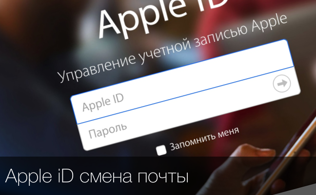 Адрес электронной почты apple. Email Apple ID. Адрес почты Apple ID. Apple ID подписка на левую почту. Зашел в Apple ID нет доступа к почте.