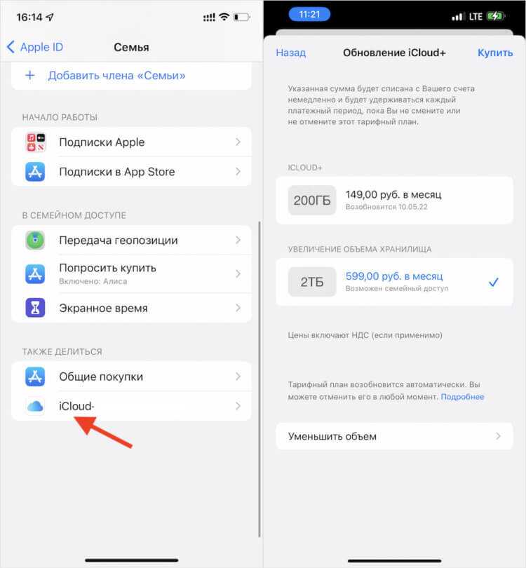 Как оплатить icloud через мтс. Оплата айклауд. Как оплатить ICLOUD. Способ оплаты айфон. Оплатить ICLOUD на айфоне.