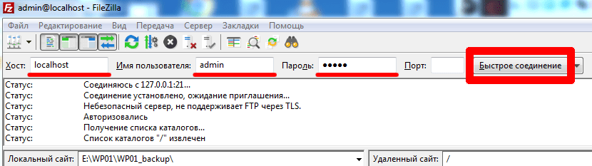 Устранение ошибки «невозможно подключиться к серверу» в программе filezilla