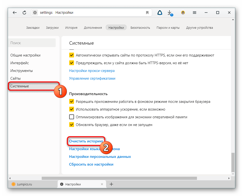 Как очистить браузер. Как удалить кэш в Яндекс браузере. Как чистить кэш в Яндекс браузер. Как очистить кэш браузера Яндекс на компьютере. Очистить историю и кэш в Яндекс браузере.