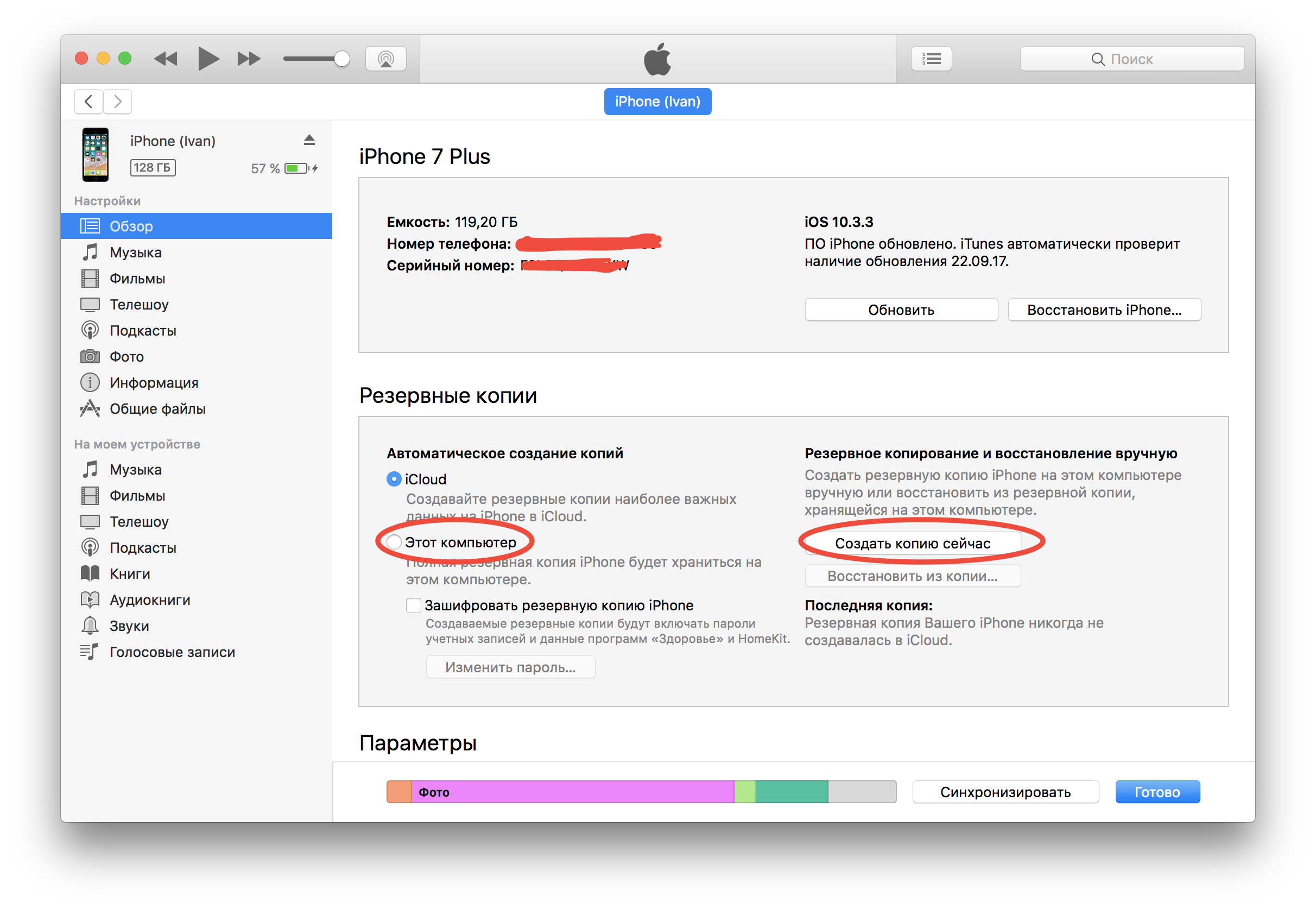 Iphone не восстанавливается: 9 способов 100% решить проблему
