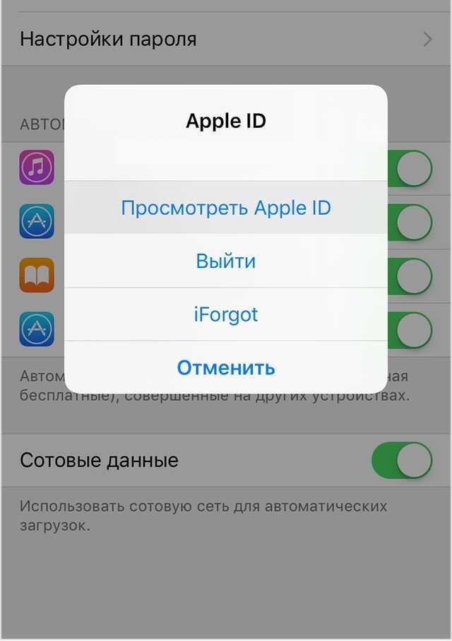 Как удалить айклауд с айфона или айпада