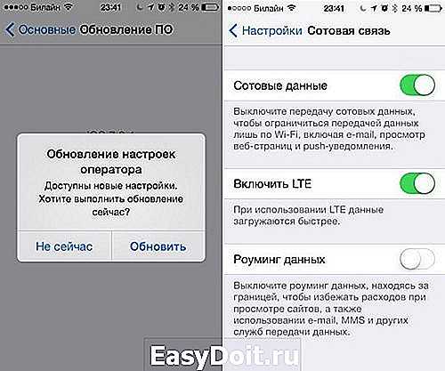 Как отключить мобильный интернет на iphone за границей