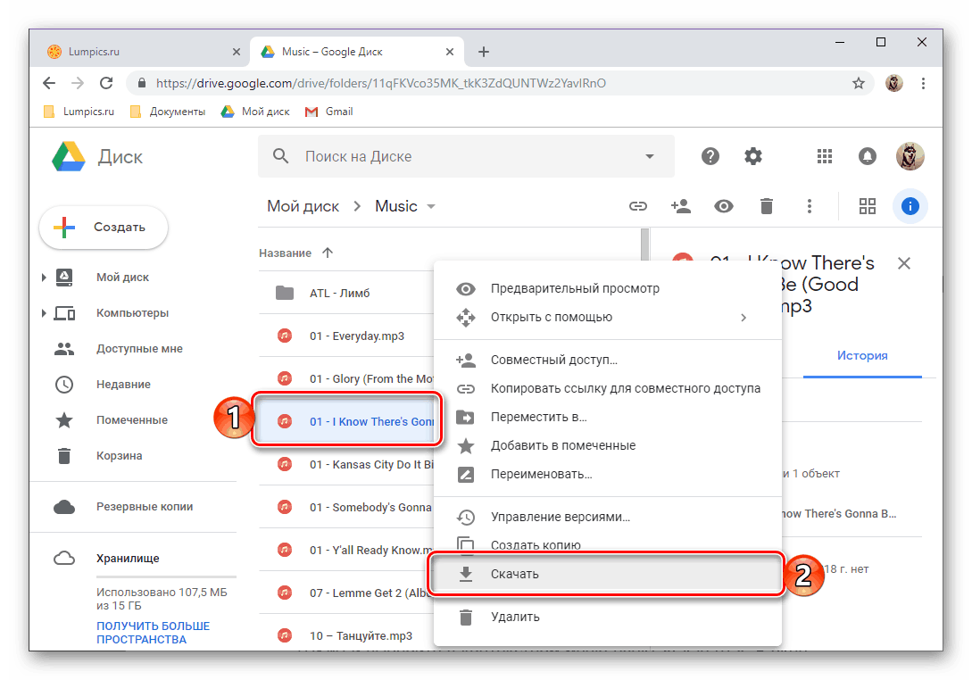 Гугл документы сохранение. Архив Google диск. Гугл диск загрузить файл. Гугл хранилище файлов. Гугл диск документы.