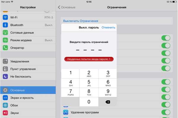 Как снять забытый пароль с телефона. Забыл пароль от Айпада. Что такое пароль ограничений на айпаде. Что такое код пароль на айпад. Пароль ограничений на iphone.
