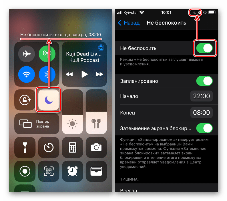 Включи режим сейчас. Бесшумный режим на айфоне. Включение бесшумного режима на айфон. Выключить бесшумный режим на айфоне. Включение беззвучного режима на айфоне.