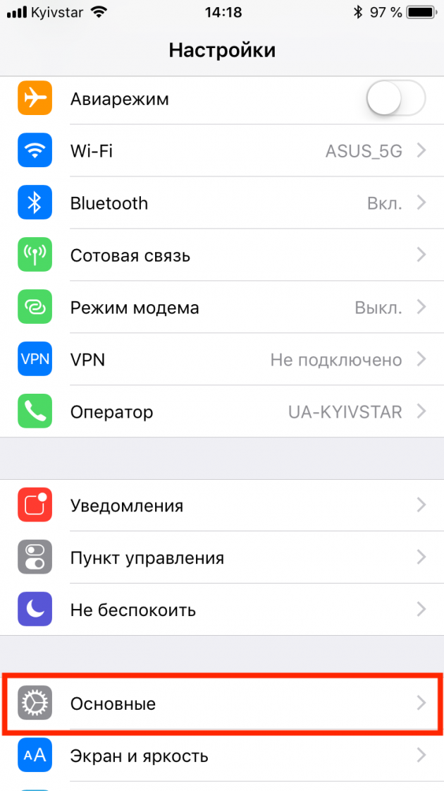 Пропала иконка телефона на айфоне как вернуть