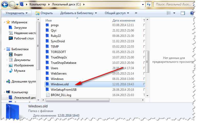 Папка temp в windows 10