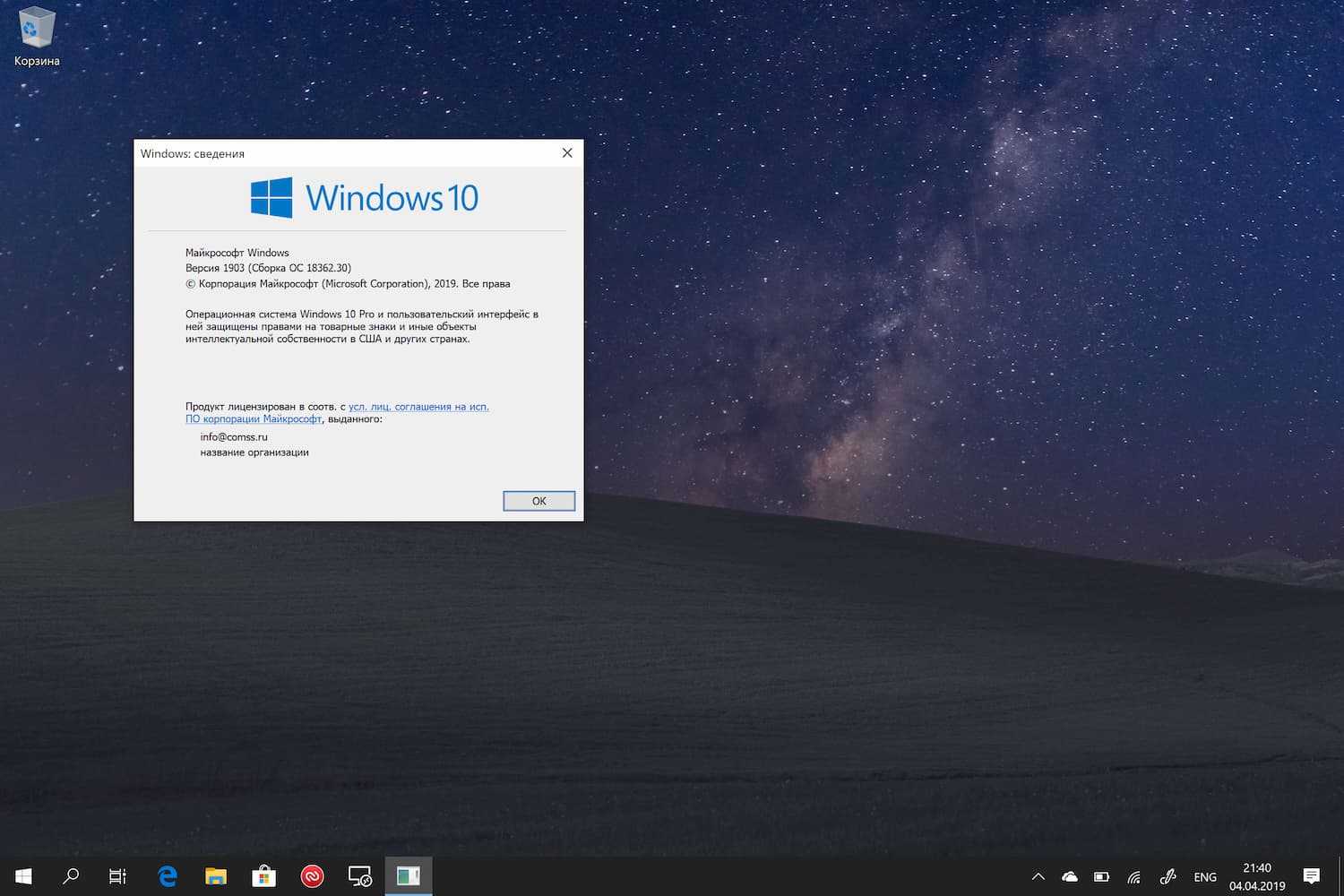 Windows 10 какая сборка. Windows 10. Сборки виндовс 10. Версии виндовс 10. Пробная виндовс 10.