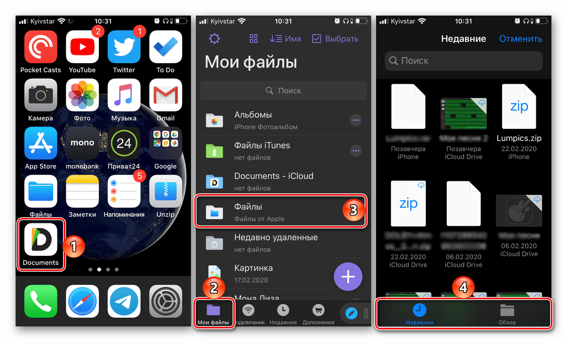 Как открыть файл app