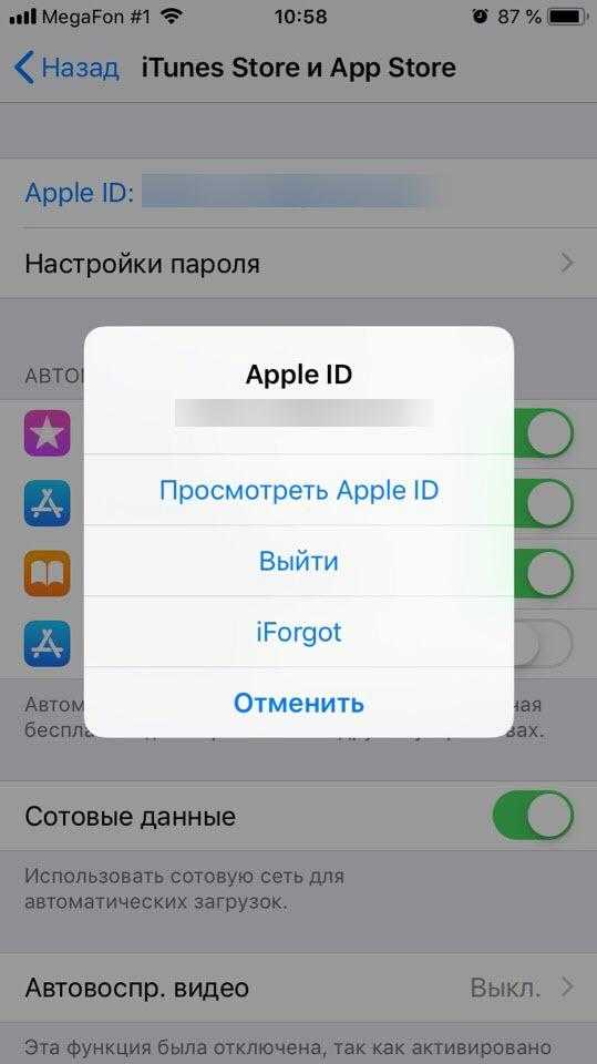 Убрать обновление ios. Автоматическое обновление приложений на айфон. Отключение автообновления iphone. Выключить автоматическое обновление айфон. Выключить обновление приложений на айфоне.