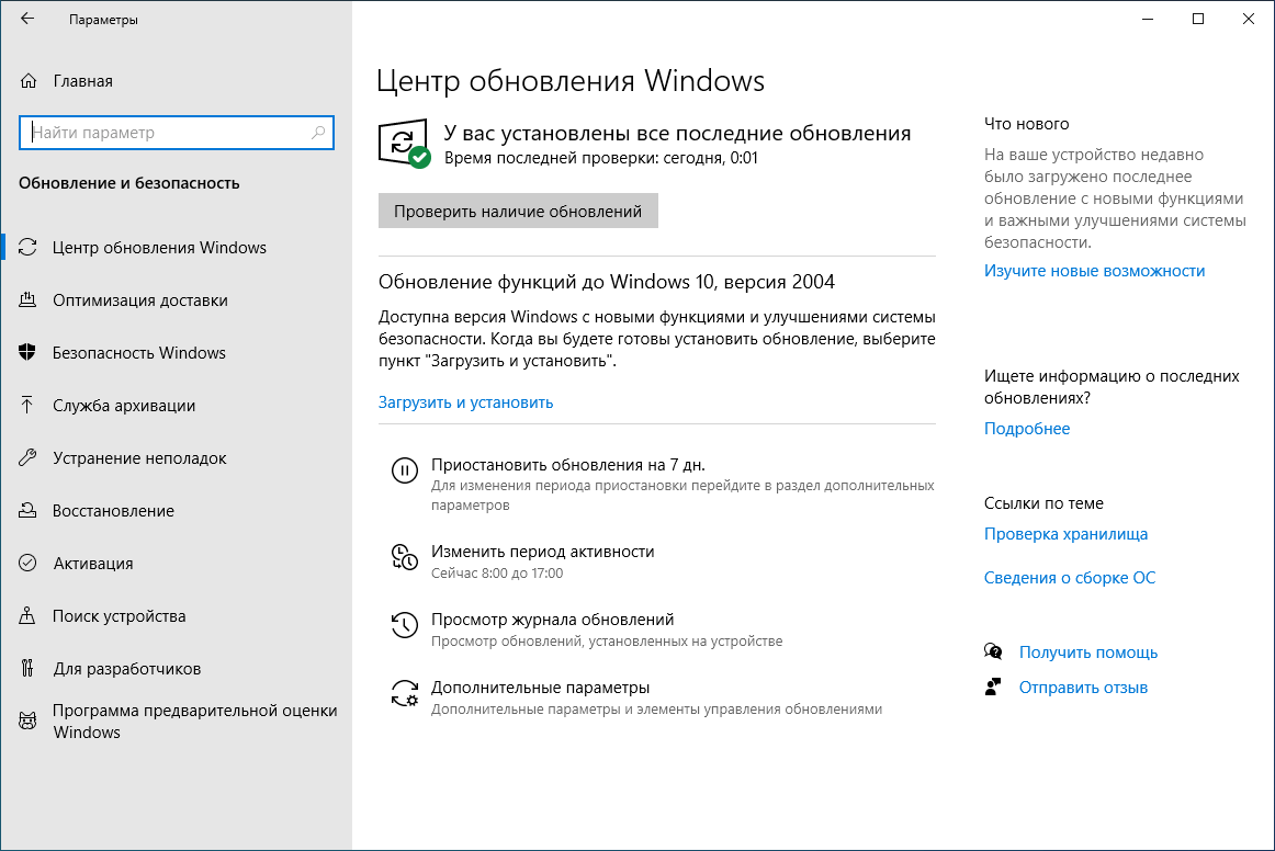 Как включить обновления в windows 10