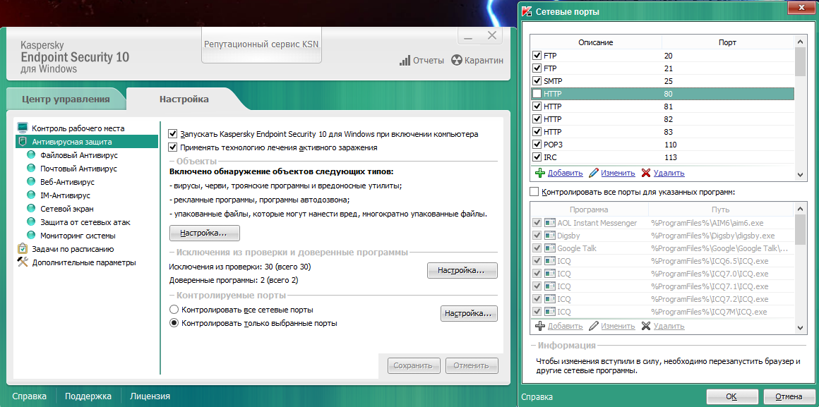 Endpoint security windows 11. Kaspersky Endpoint Security 11. Kaspersky Endpoint Security 11.8.0.384 формуляр. Kaspersky Endpoint Security веб контроль. Веб-контроль Kaspersky Endpoint Security 11.