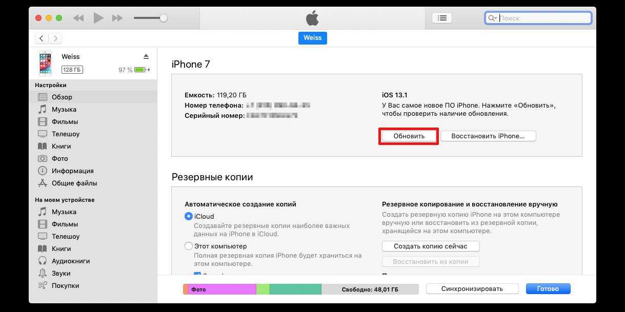 Как обновить айфон до 18. Откатить обновления iphone. Откатить IOS на старую версию. Откатить назад айфон. Версия обновления в айфоне 13.