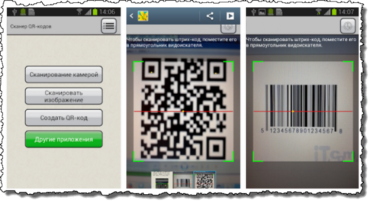 Отсканировать и установить приложение. Сканировать штрих код. Приложение сканер штрих кодов. Коды для сканирования. Сканировать штрих код в приложении.