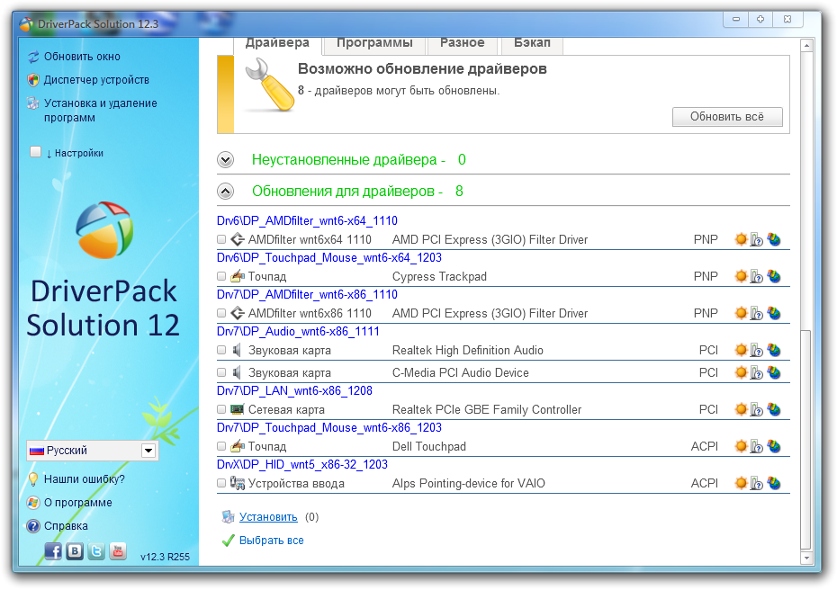 Драйвер пак солюшен русский. DRIVERPACK solution. Программа для драйверов. Программа DRIVERPACK. Установите программу DRIVERPACK solution.