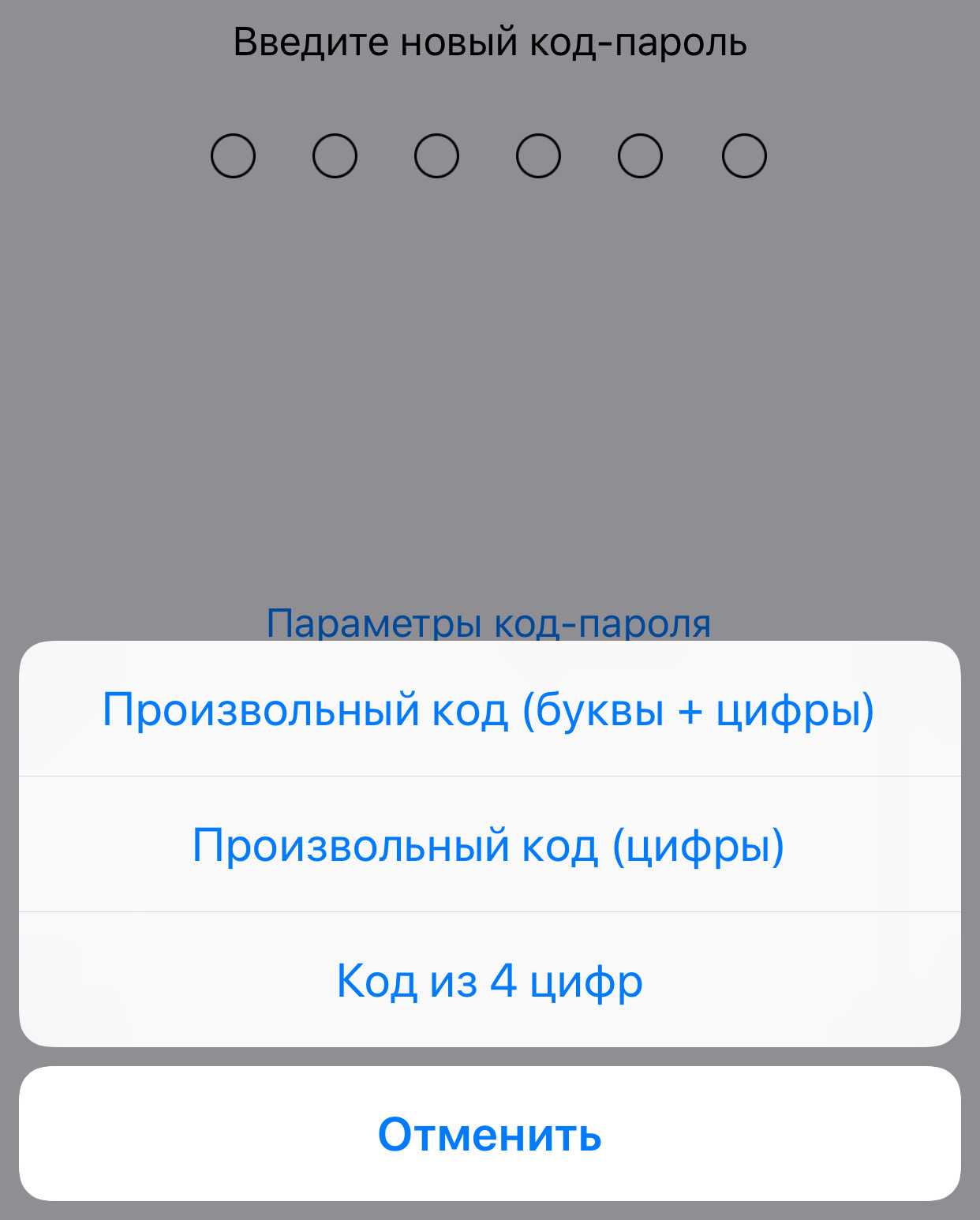 Как поменять пароль на айфоне - все способы тарифкин.ру
как поменять пароль на айфоне - все способы