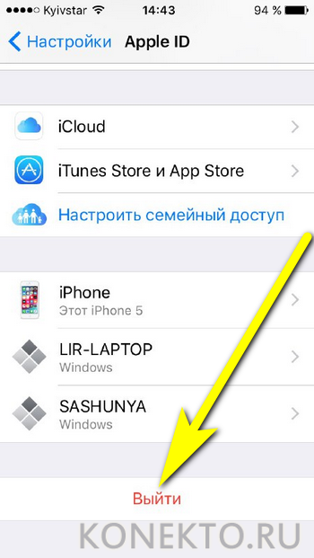 Как отвязать айфон от apple id бывшего владельца