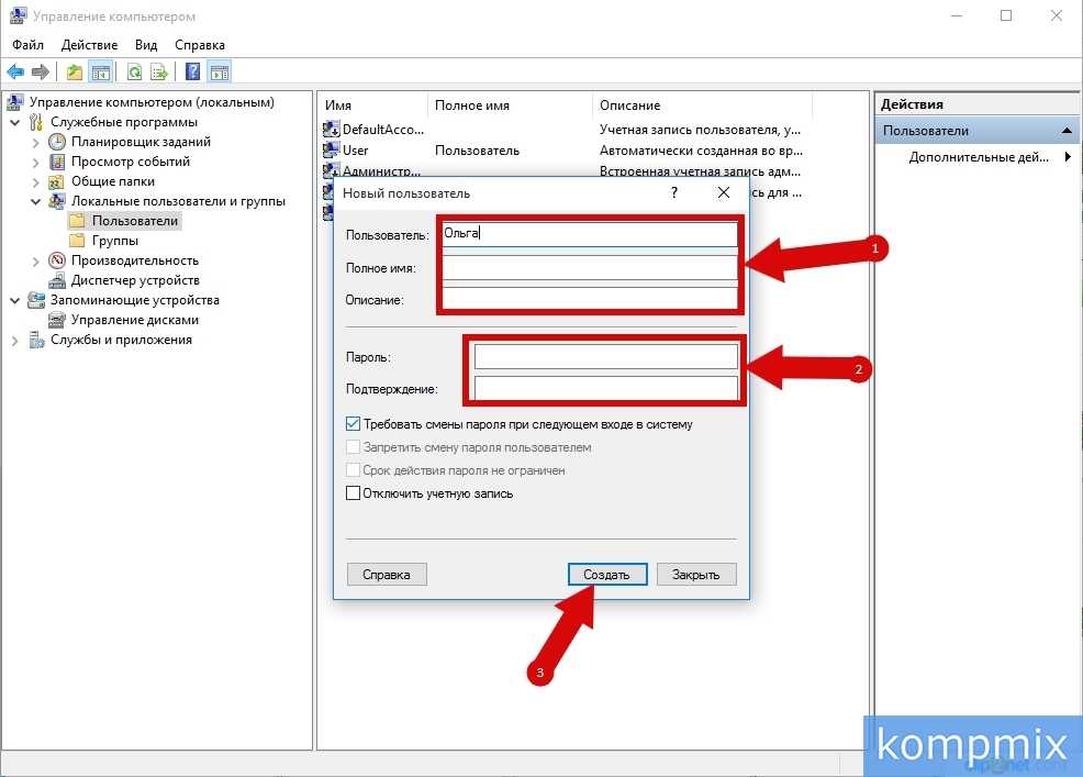 Запретить смену пароля. Windows 10 создать пользователя из управления компьютером. Как создать гостя в виндовс 10.