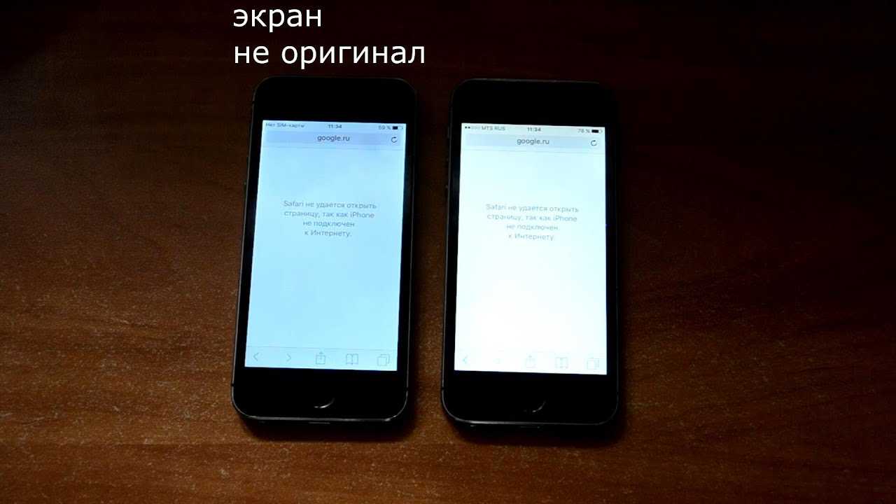 Экран iphone оригинал. Китайский и оригинальный экран на айфоне. Копия и оригинал экрана iphone. Китайский экран айфона и оригинал. Сравнение дисплея оригинального и копии.