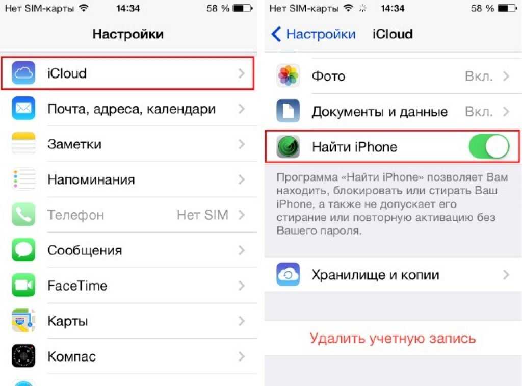 Найти iphone через icloud с другого телефона