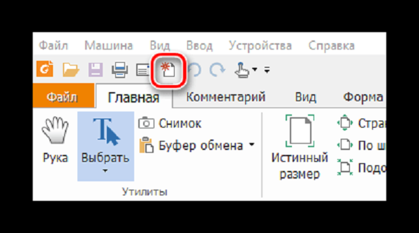 Объединить pdf в один файл: как и с помощью чего?