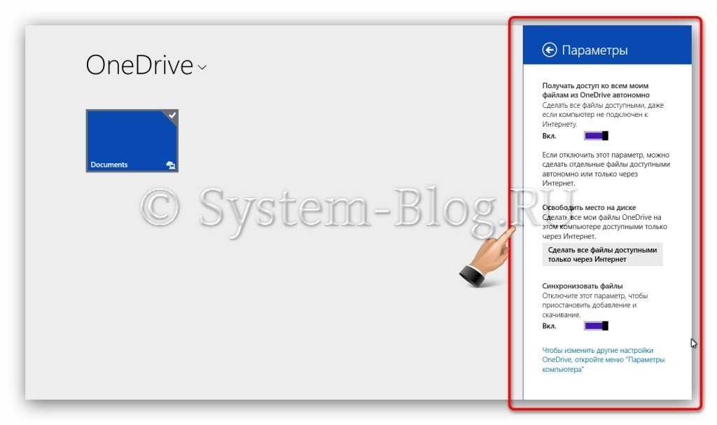 Microsoft onedrive – все возможности облачного сервиса хранения данных от крупнейшего разработчика