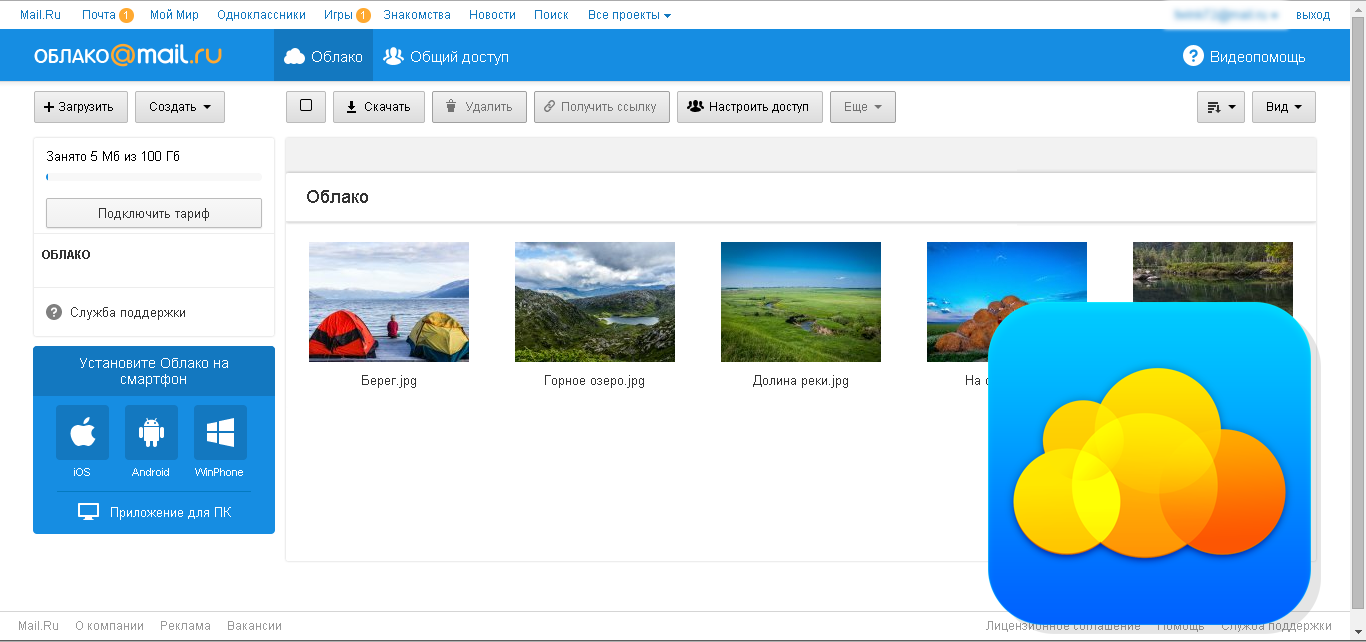 Microsoft onedrive – все возможности облачного сервиса хранения данных от крупнейшего разработчика