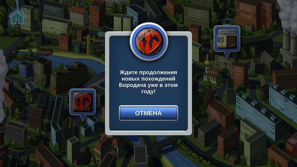 Бородач понять и простить