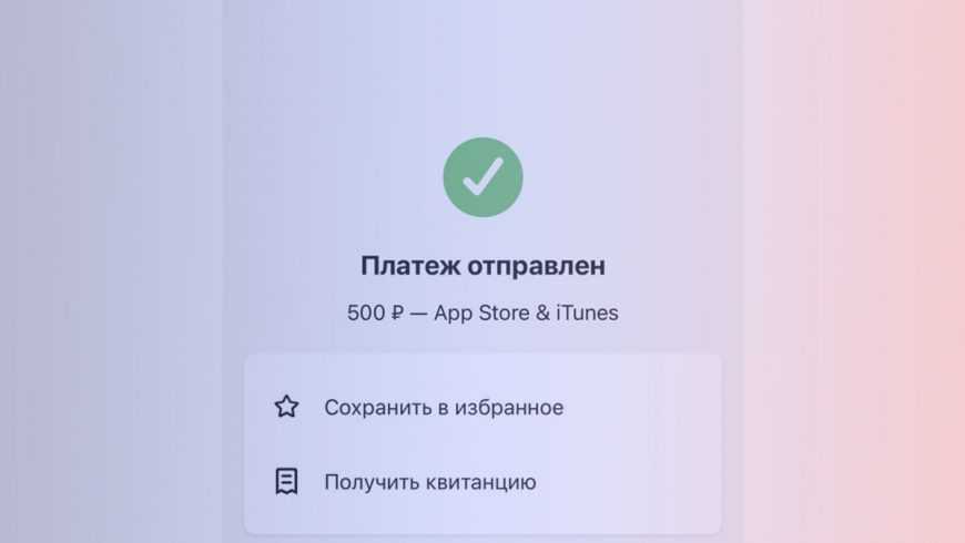 Как платить за подписки apple и пополнять счёт app store в 2022 году. все рабочие способы