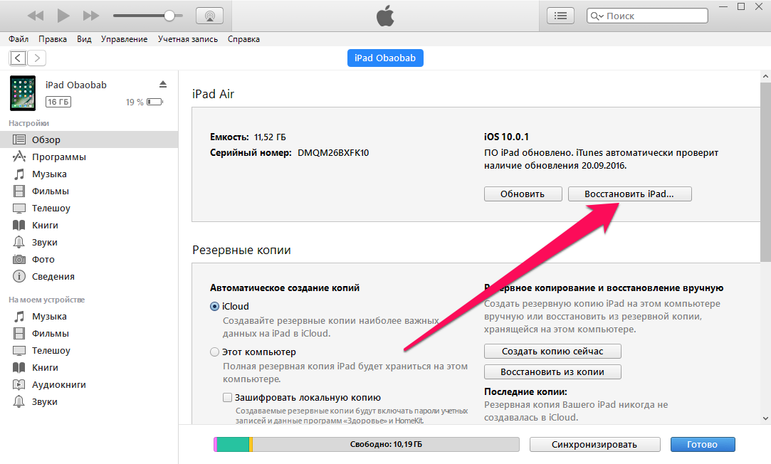 Как откатиться до не подписываемой версии ios с помощью «futurerestore» - it-here.ru