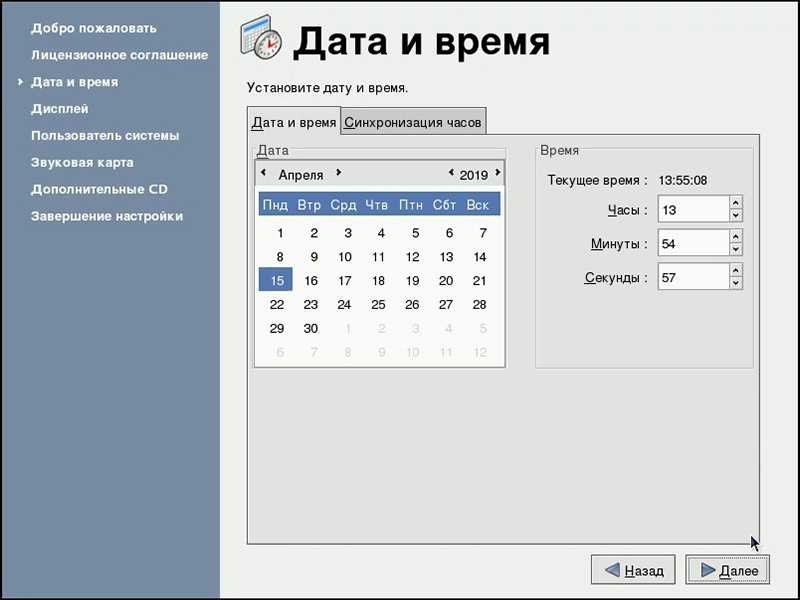 System time (русский) - archwiki