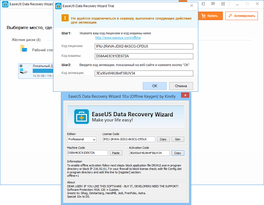 Easeus data recovery wizard free — восстановление данных