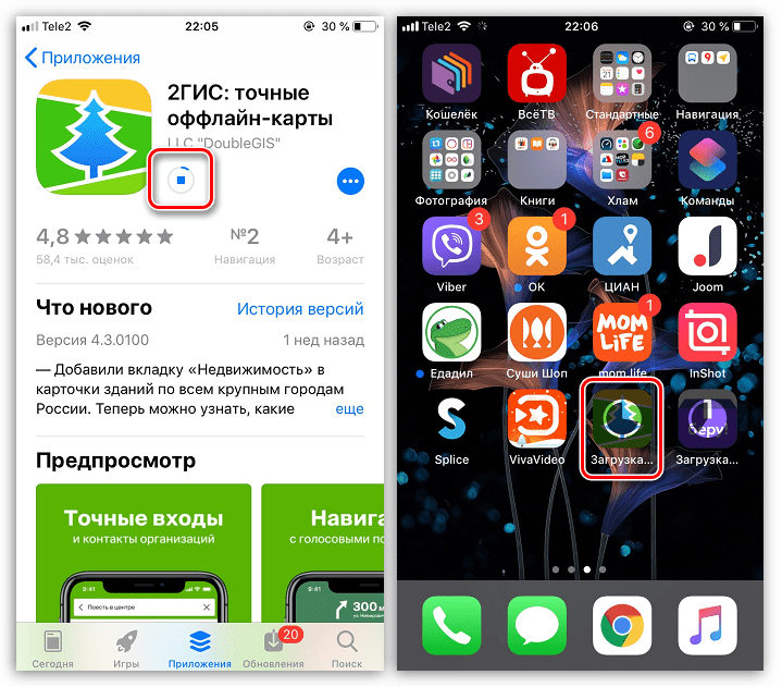 Установка приложений. Установка приложений на айфон. Как установить приложение на айфон. Встроенные программы на айфоне. Как поставить приложения на айфоне.