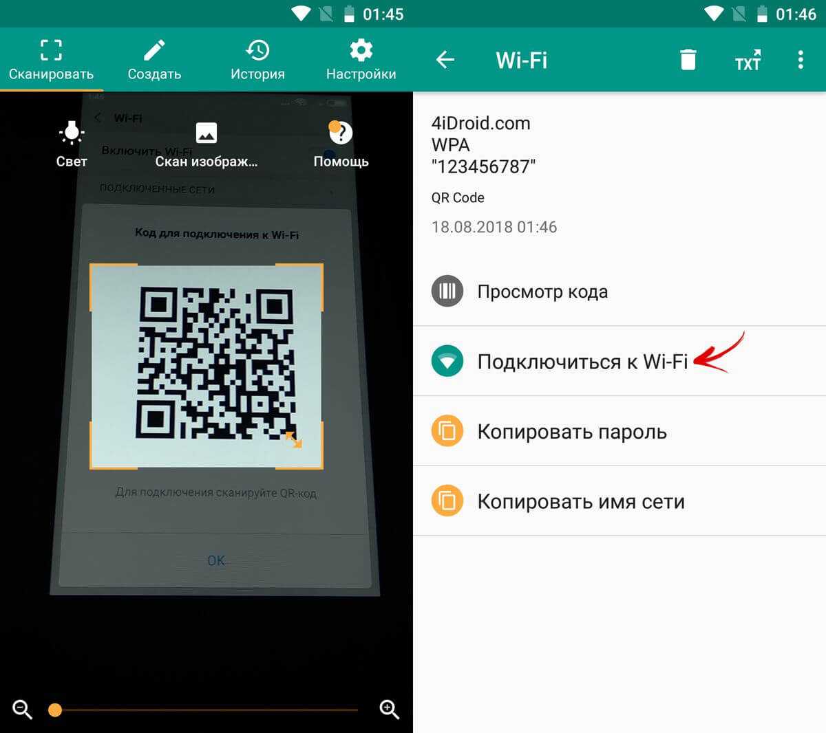 Как узнать сохраненный пароль wifi на телефоне android и поделиться?