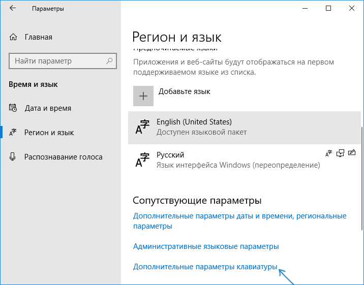 Как изменить в windows 10 язык на экране приветствия