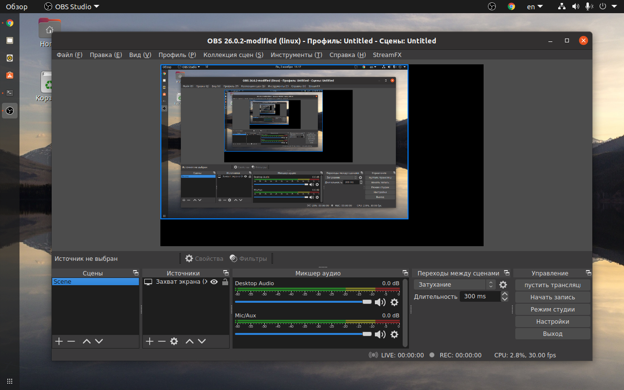 Obs 5. Программа для записи экрана. Программа OBS Studio. Обс студио запись экрана. OBS запись экрана.