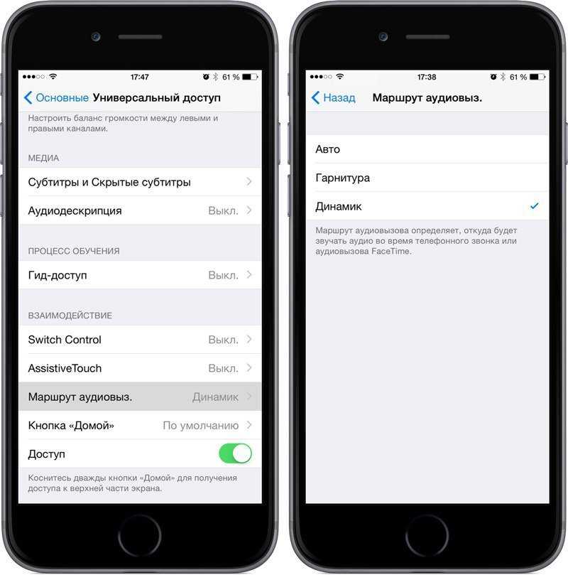 Работает iphone. При звонке включается громкая связь. Громкая связь на айфоне 5s. На айфоне включается громкая связь. Не включается громкая связь на айфоне.