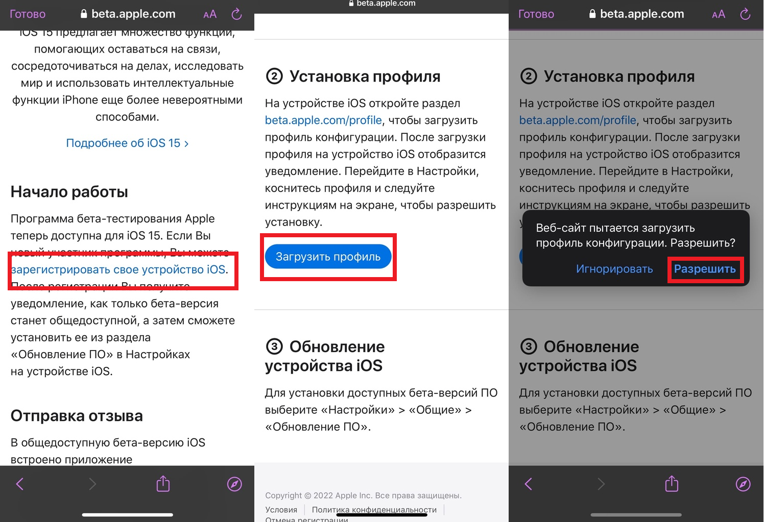 Вышла общедоступная «бета» ios 16. как её установить?