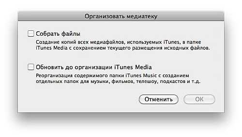 Как переместить медиатеку itunes на другой диск windows 10?