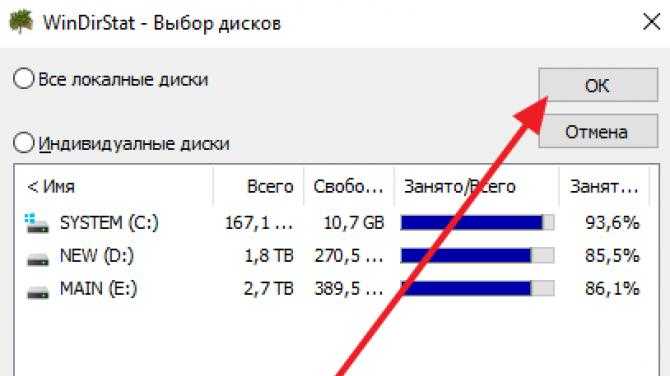 Программа для анализа жесткого диска: как посмотреть чем занят диск с