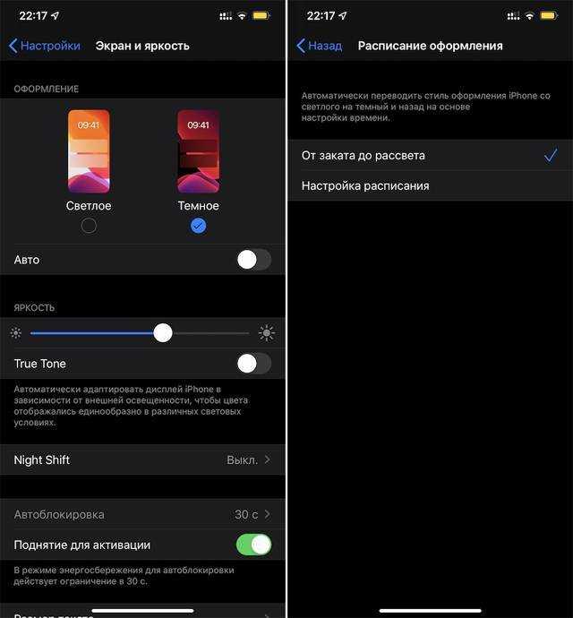 Сделать черный фон на айфоне в инстаграме и ios — как включить темную тему
