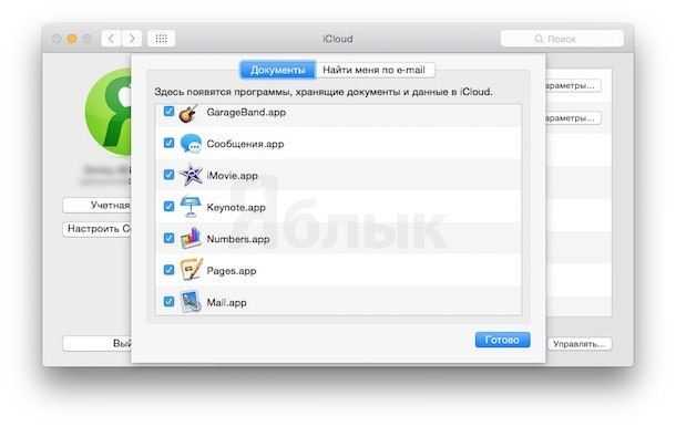 Как настроить icloud drive на iphone, ipad, mac и windows | raplin service