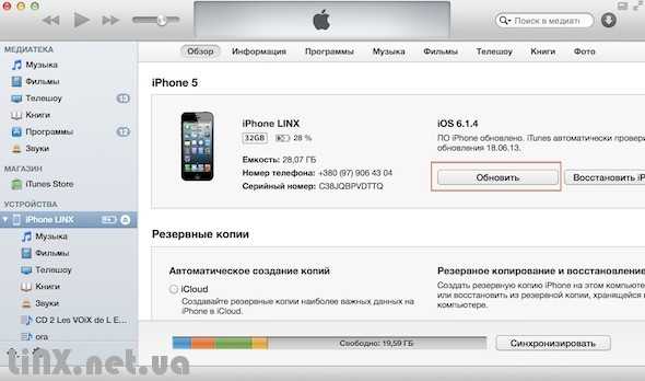 Подключиться к iphone. Айфон 5 подключить айтюнс. Айфон 4s айтюнс. Айфон подключитесь к айтюнс. Подключить айфон к айтюнс.