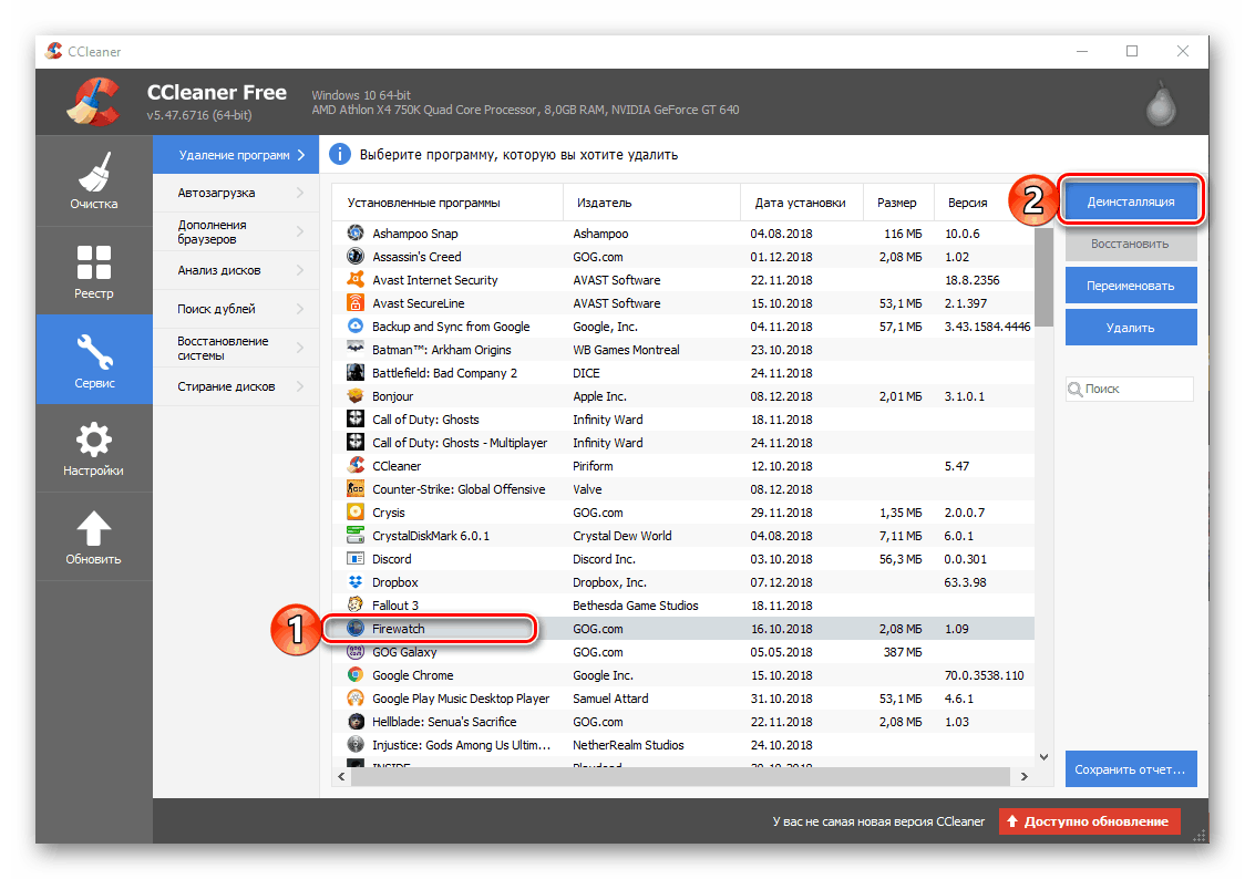 Как удалить виндовс 10. Как полностью удалить игру с компьютера Windows 10. CCLEANER для Windows 10. Удалить программу в Windows 10. Как удалять программы на виндовс 10.