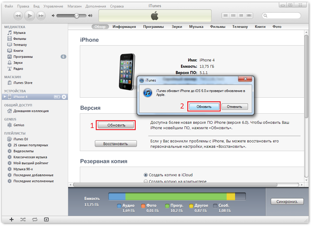 Проверенные способы откатить ios на предыдущую версию прошивки