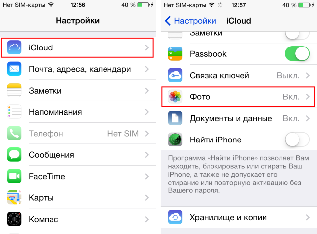 Что будет если выключить фото в icloud