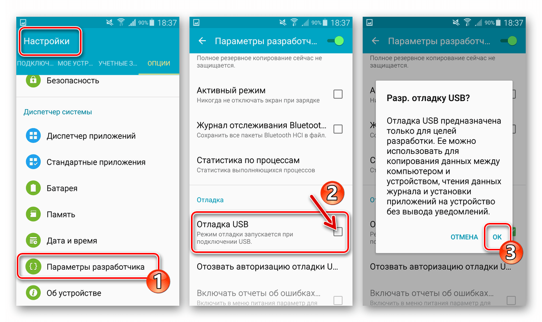 Как включить отладку по usb на андроид - инструкция тарифкин.ру
как включить отладку по usb на андроид - инструкция