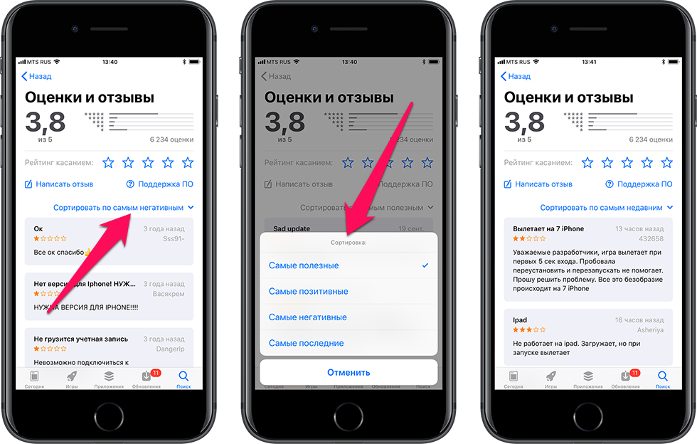 Как поменять приложения на айфоне. Оцените приложение. Как переустановить приложение на айфоне. Оцените наше приложение. Оцените приложение в APPSTORE.